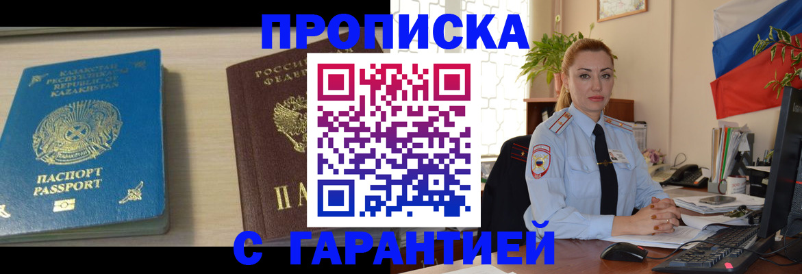 прописка от собственника в Тюкалинске