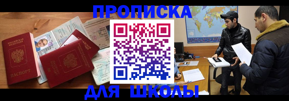 регистрация для школы в Тюкалинске