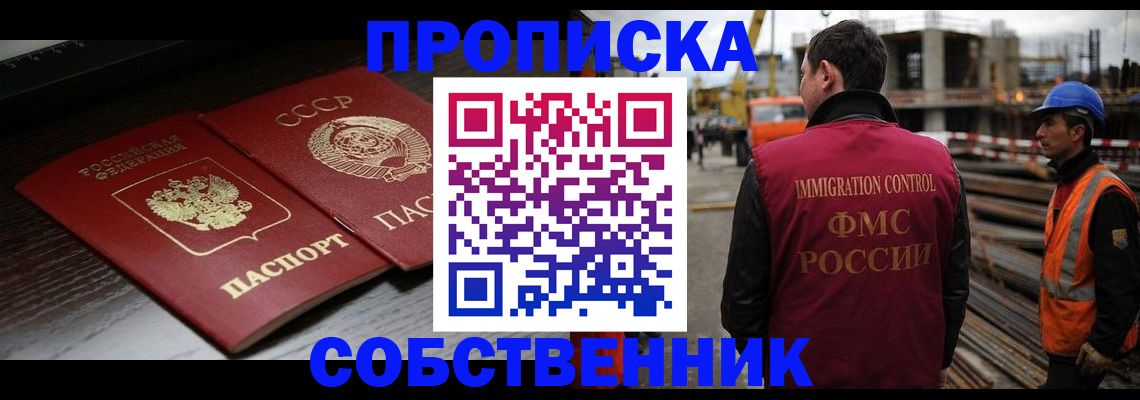 прописка поиск в Тюкалинске