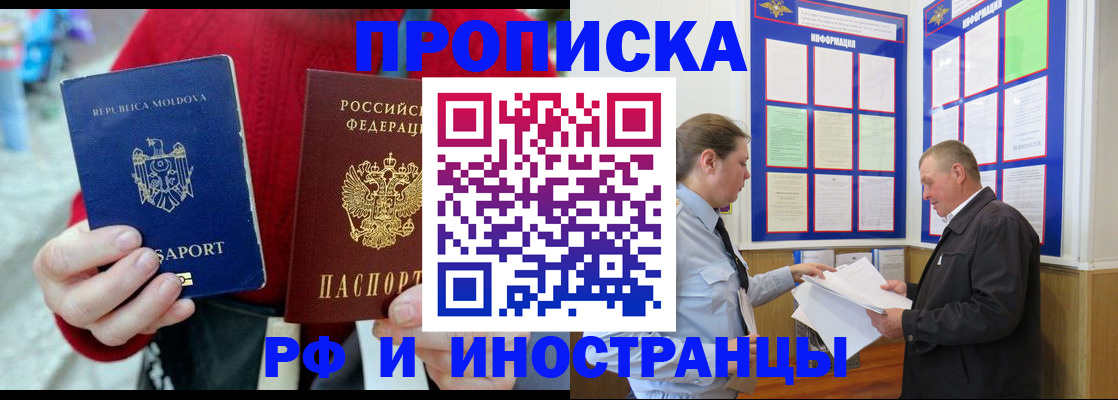где прописаться в Тюкалинске
