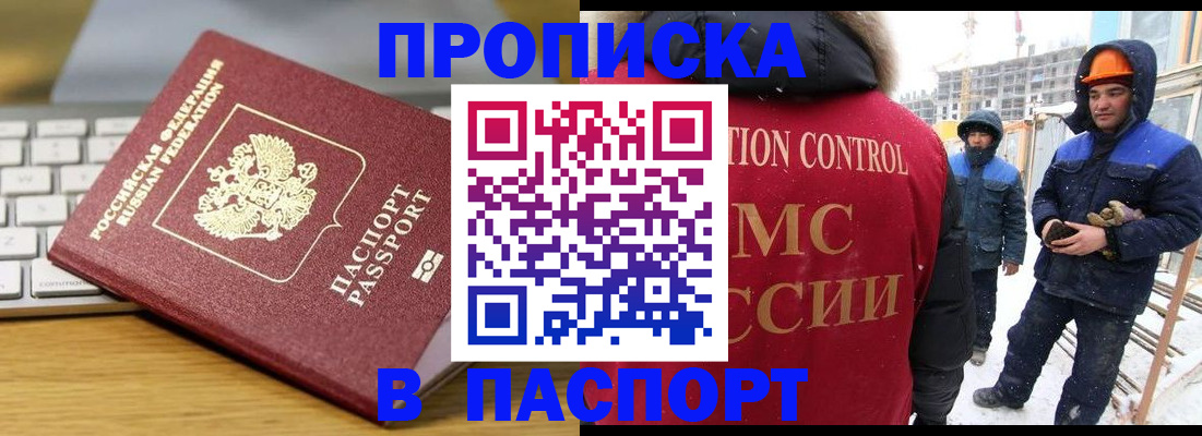 прописка законно в Тюкалинске