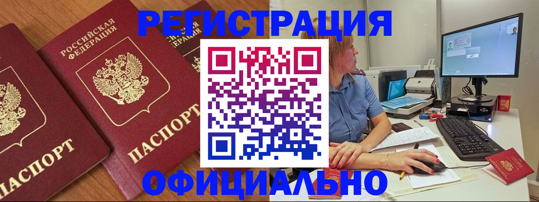 регистрация в Тюкалинске