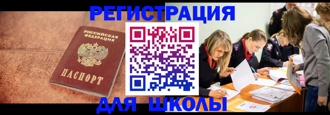 прописка гарантия в Тюкалинске