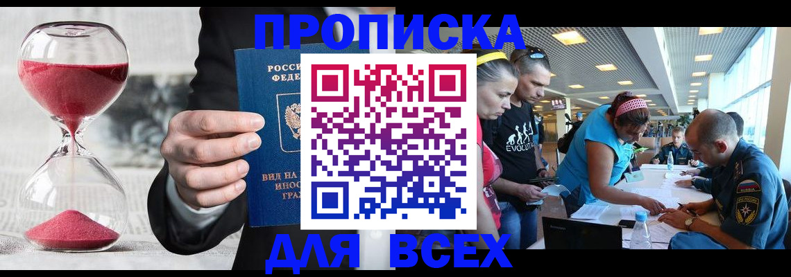 временная регистрация купить в Тюкалинске