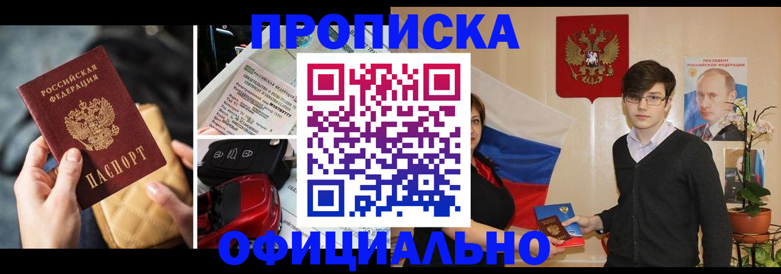 прописка штамп в Тюкалинске